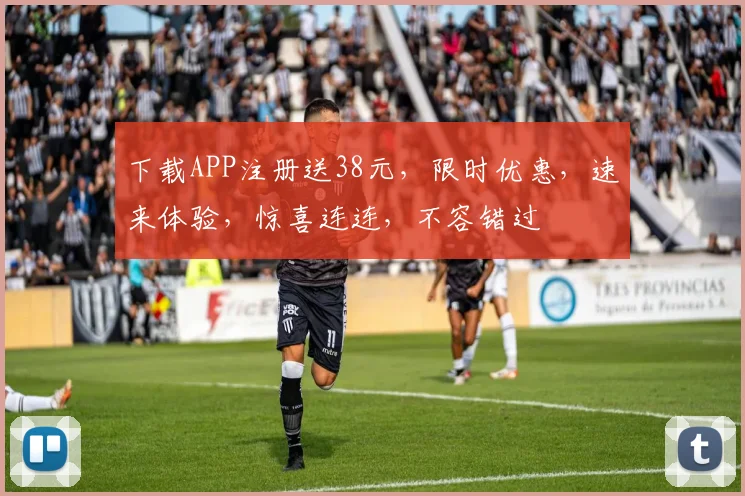 下载APP注册送38元，限时优惠，速来体验，惊喜连连，不容错过